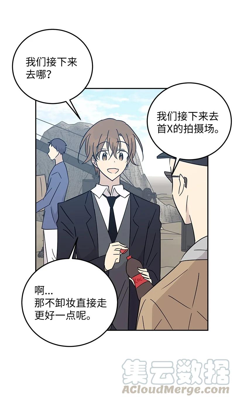57 欺凌(1/2)-第51话