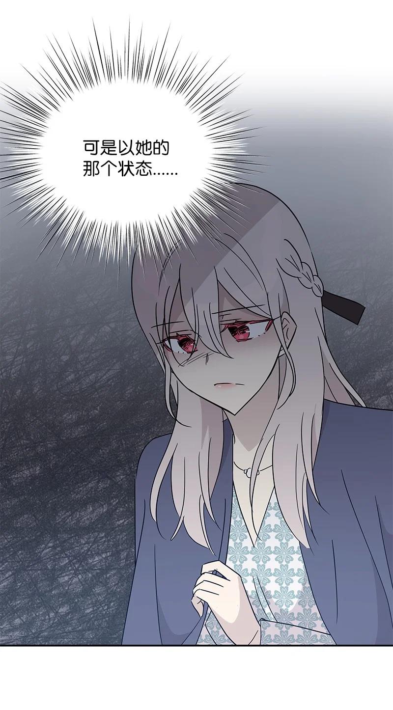 57 欺凌(1/2)-第51话