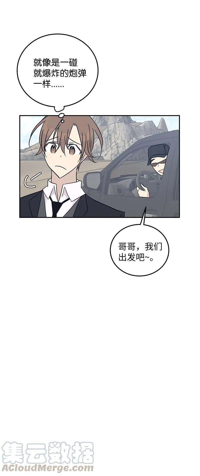 57 欺凌(1/2)-第51话