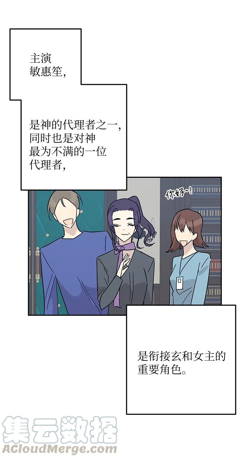 57 欺凌(1/2)-第51话