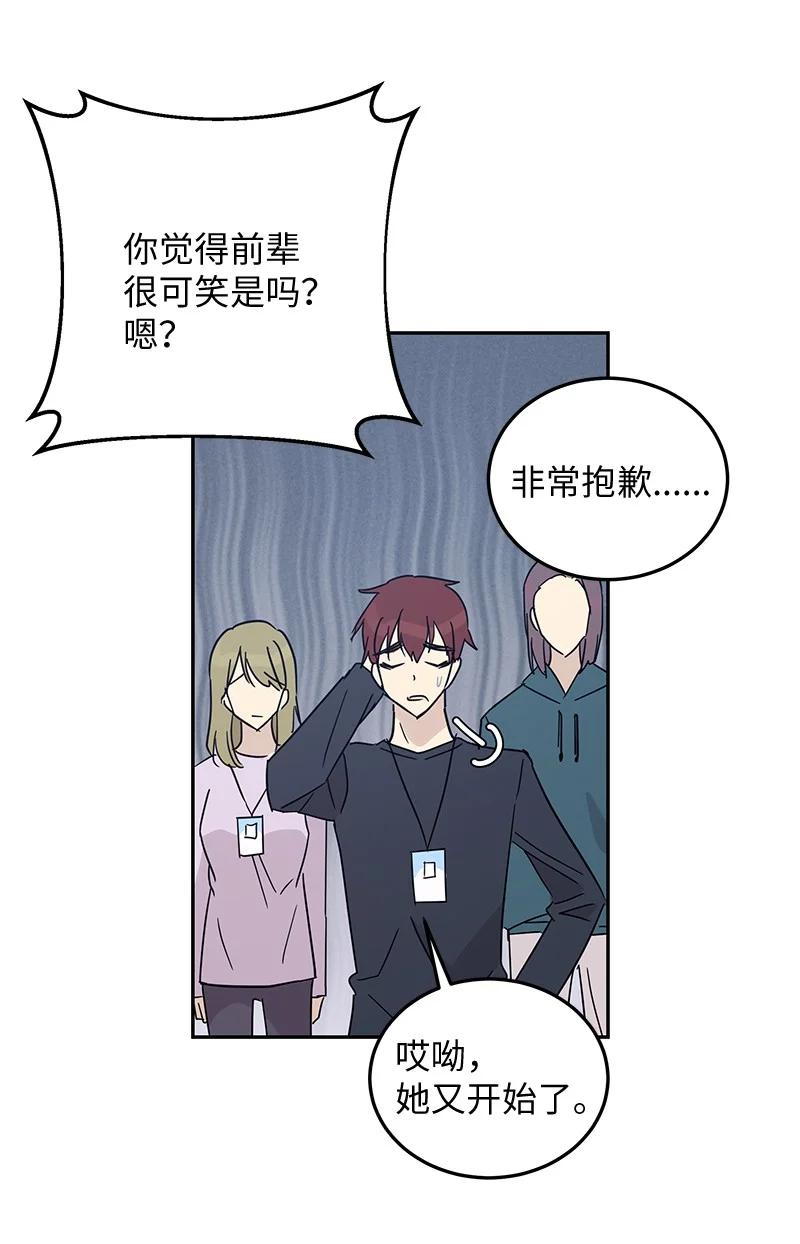 57 欺凌(1/2)-第51话