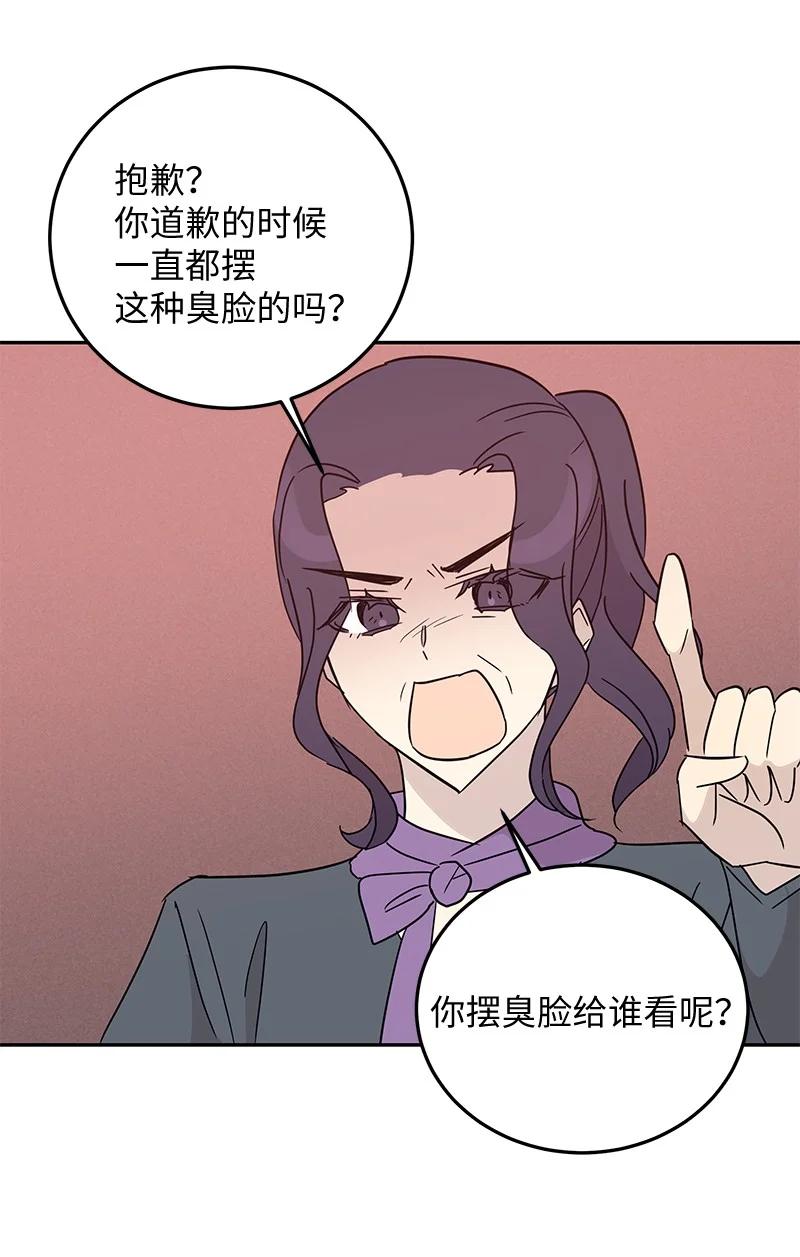 57 欺凌(1/2)-第51话