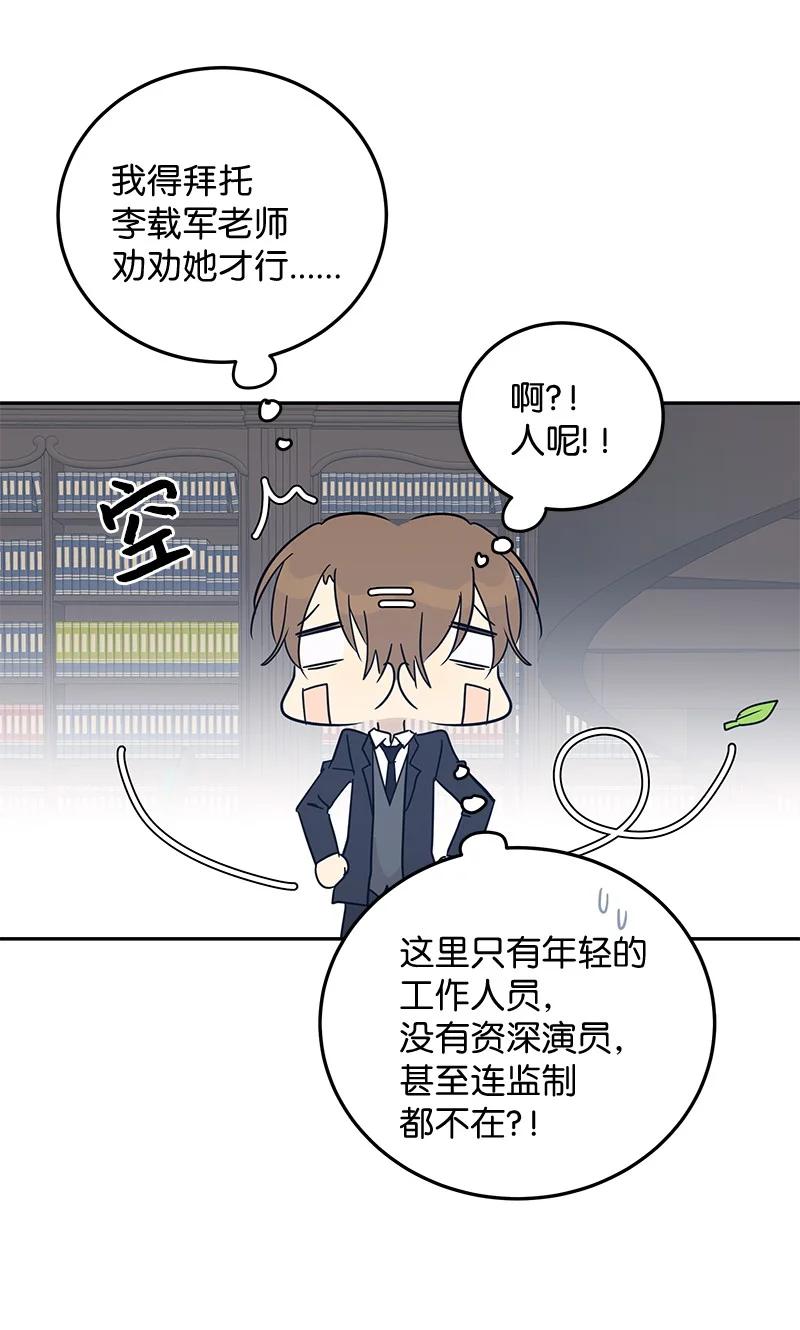 57 欺凌(1/2)-第51话