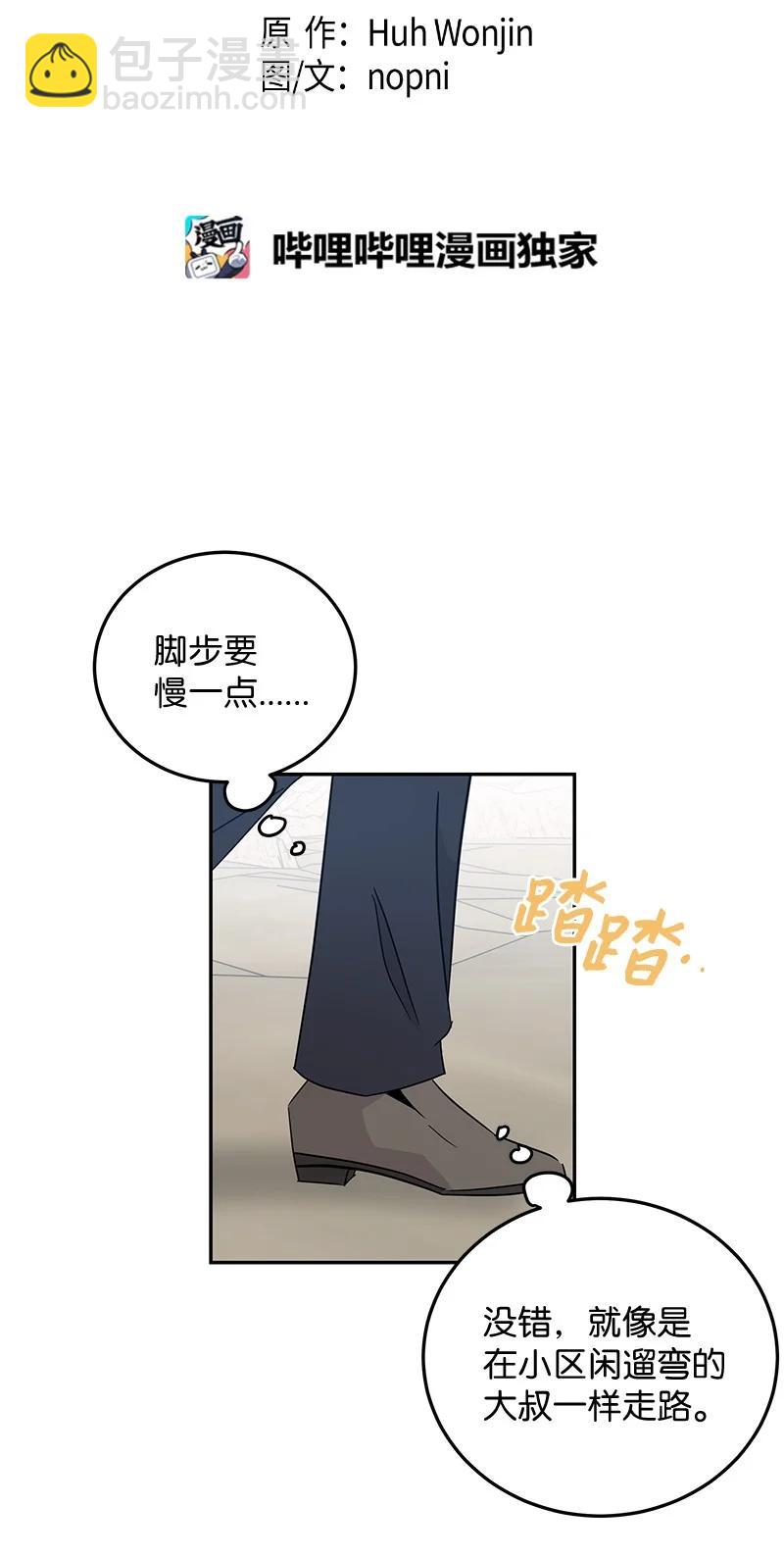 57 欺凌(1/2)-第51话