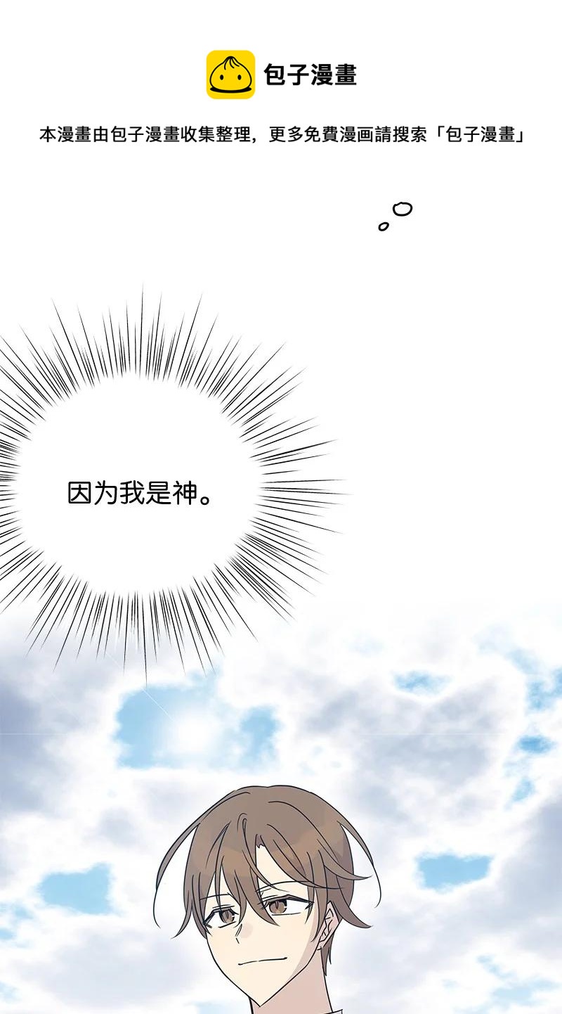 57 欺凌(1/2)-第51话