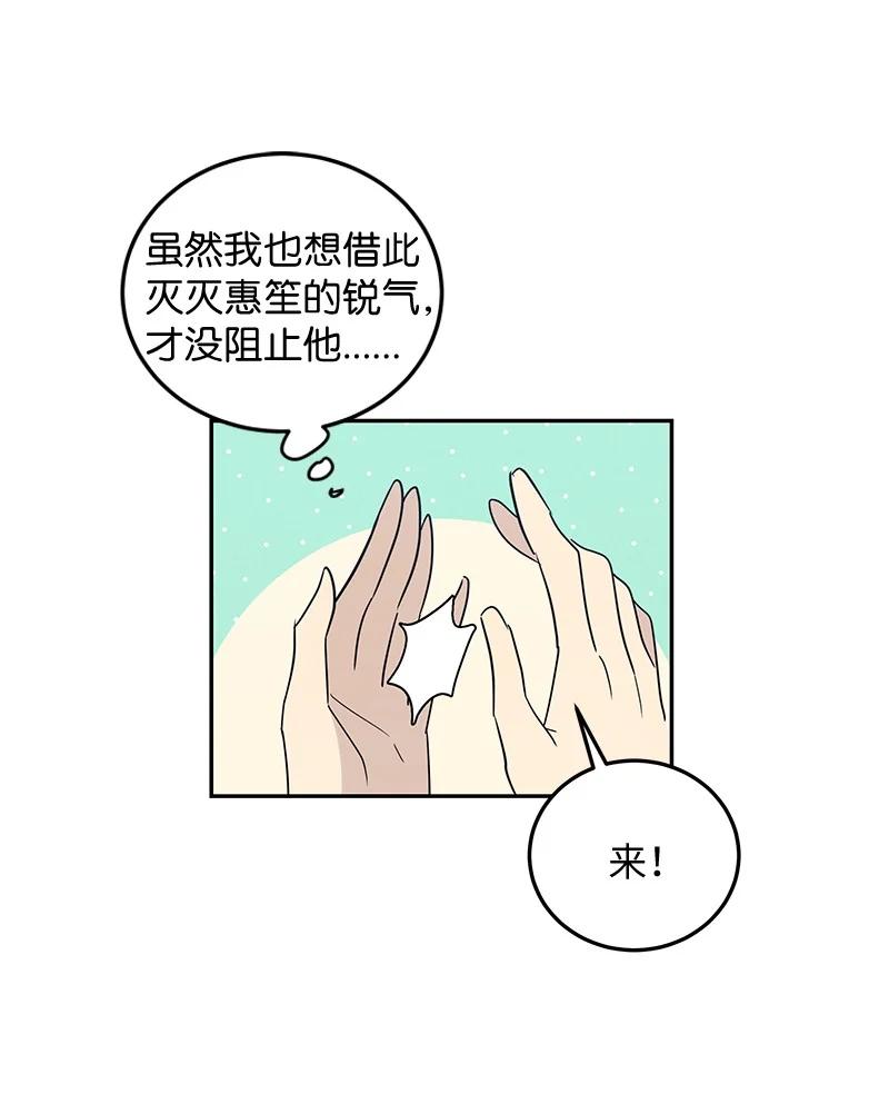 59 放她一马(1/2)-第53话