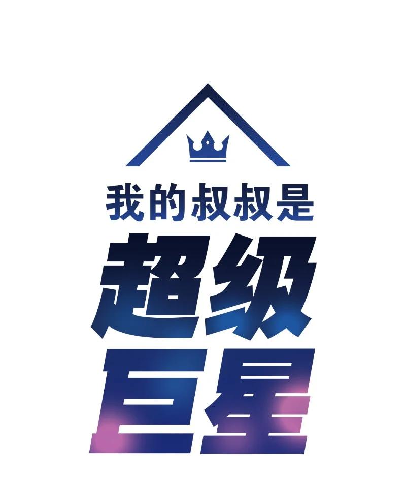 59 放她一马(1/2)-第53话