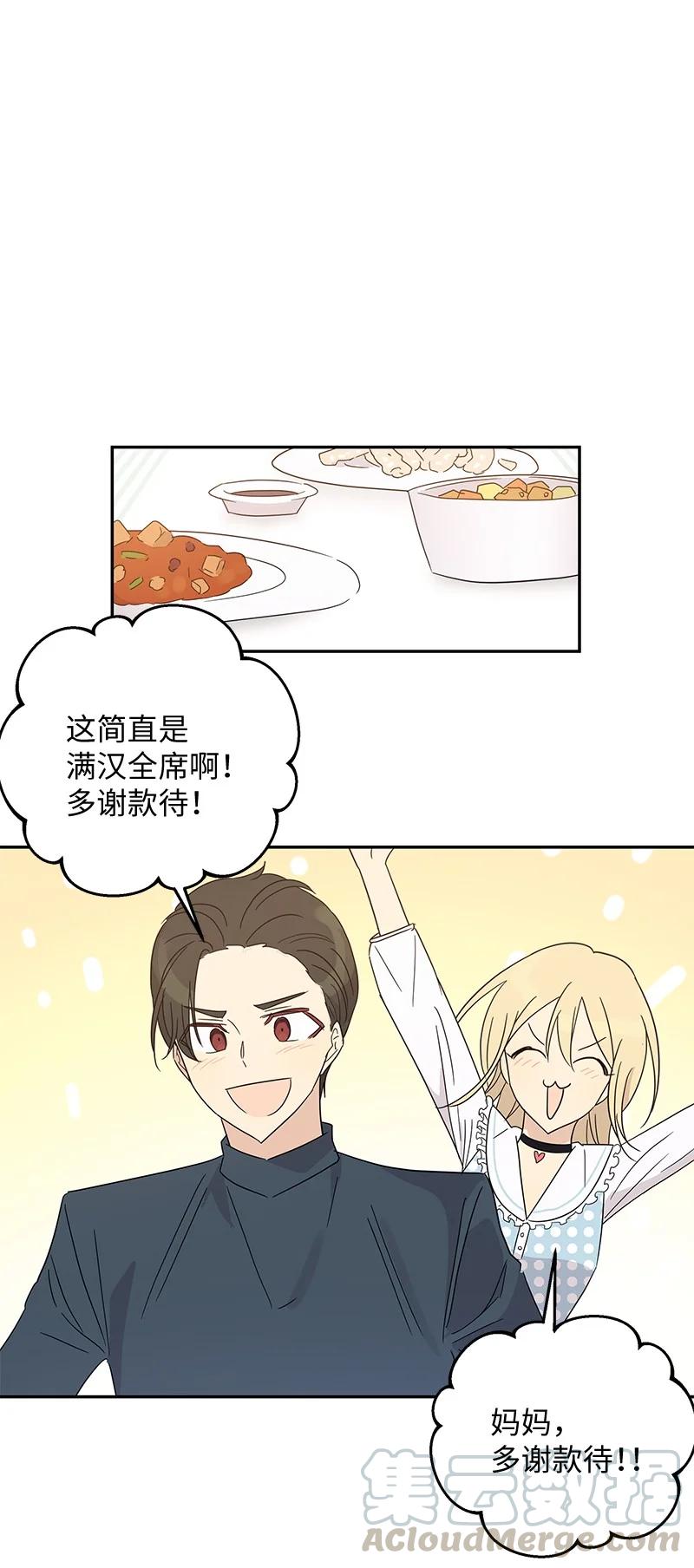 61 生日派对(1/2)-第55话