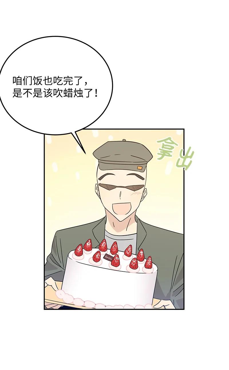 61 生日派对(1/2)-第55话