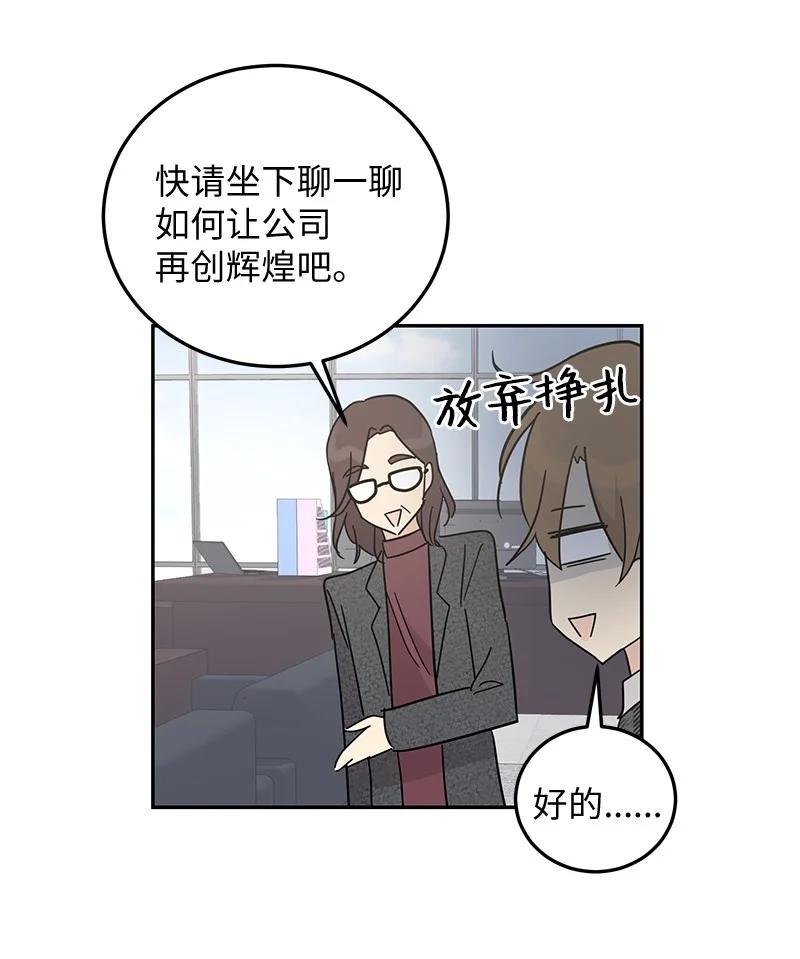 63 神的另一面(1/2)-第57话