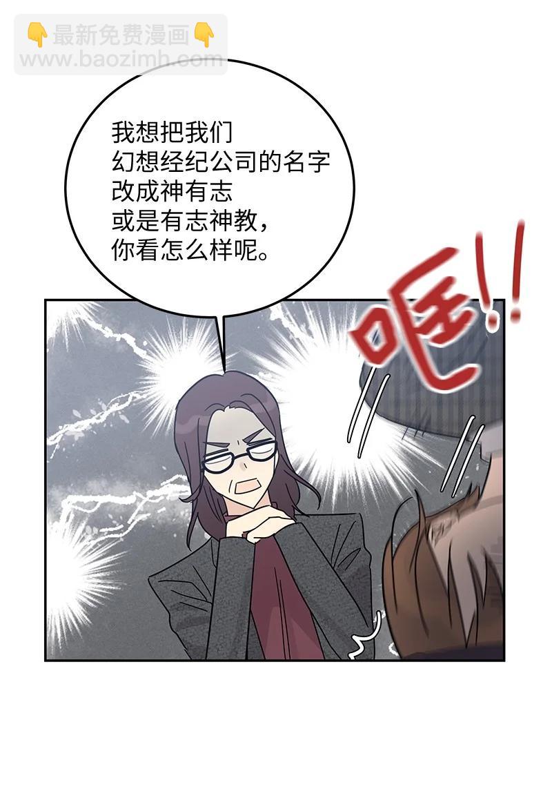 63 神的另一面(1/2)-第57话