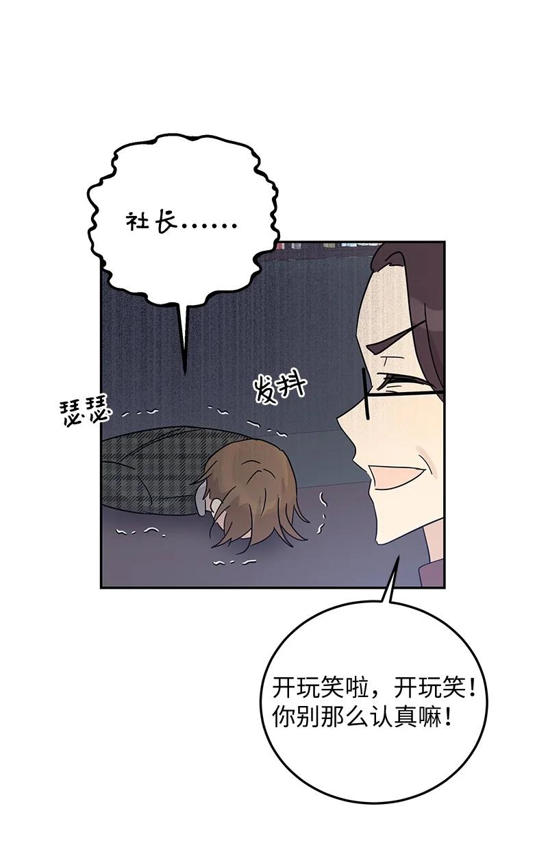 63 神的另一面(1/2)-第57话