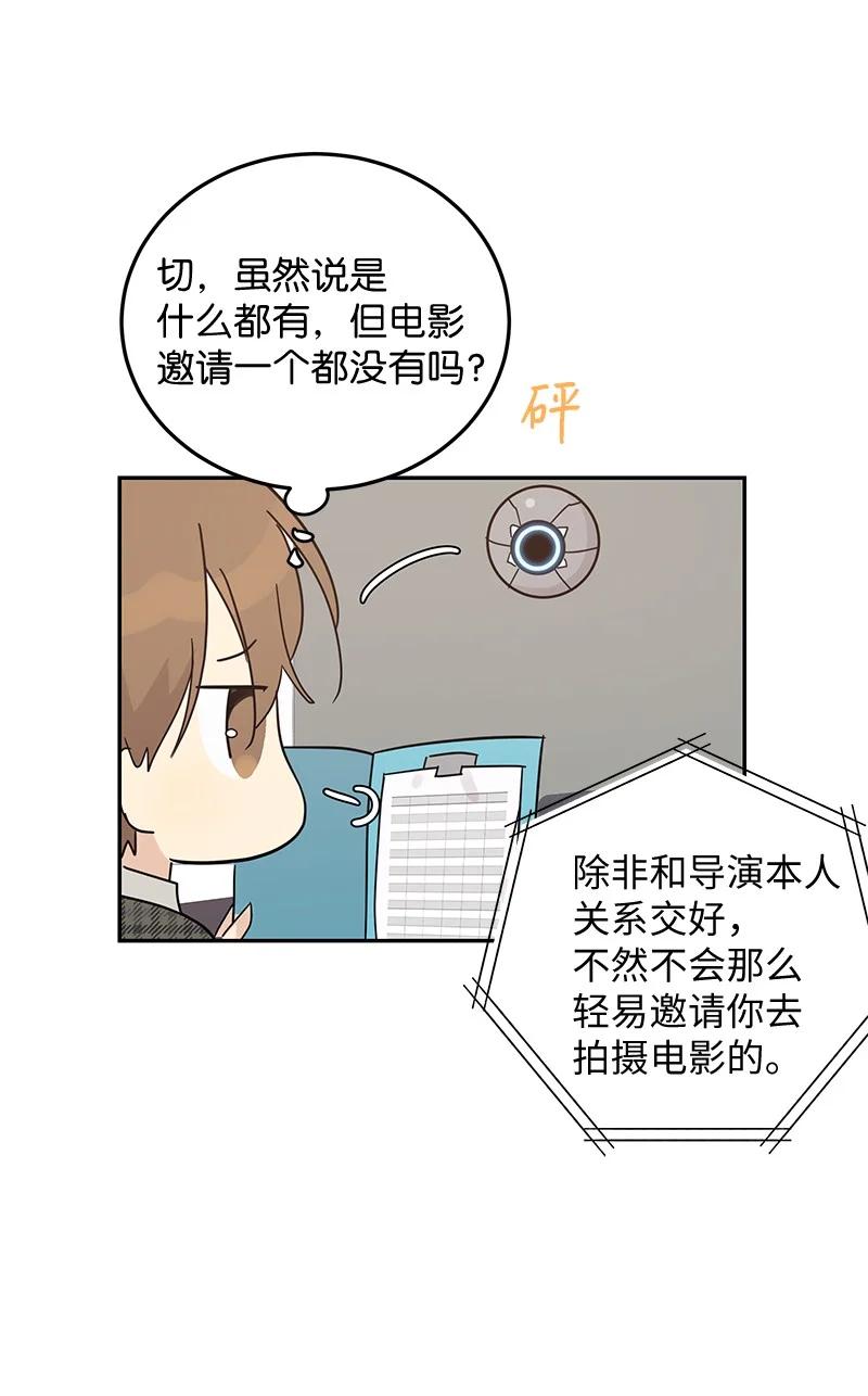 63 神的另一面(1/2)-第57话