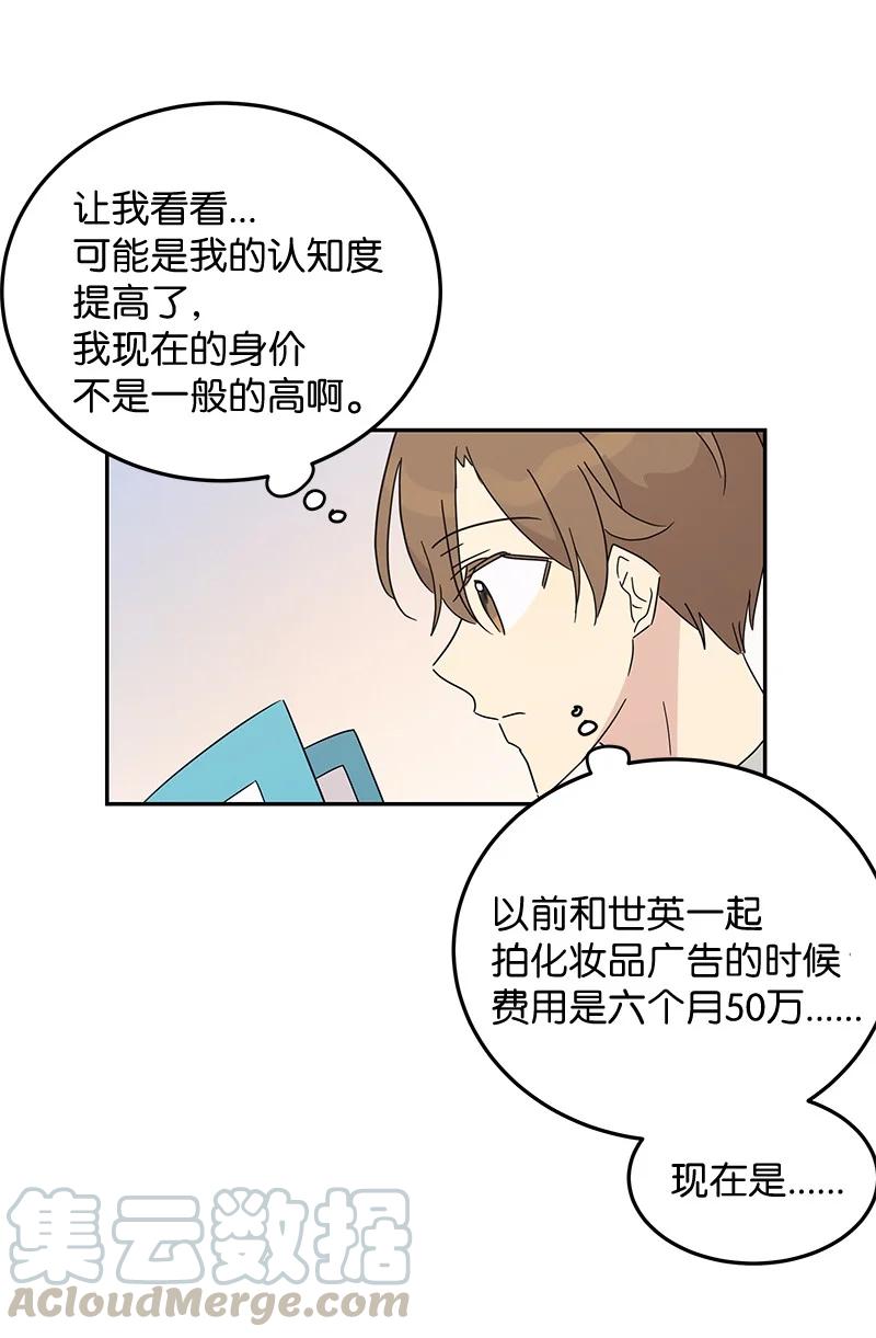 63 神的另一面(1/2)-第57话