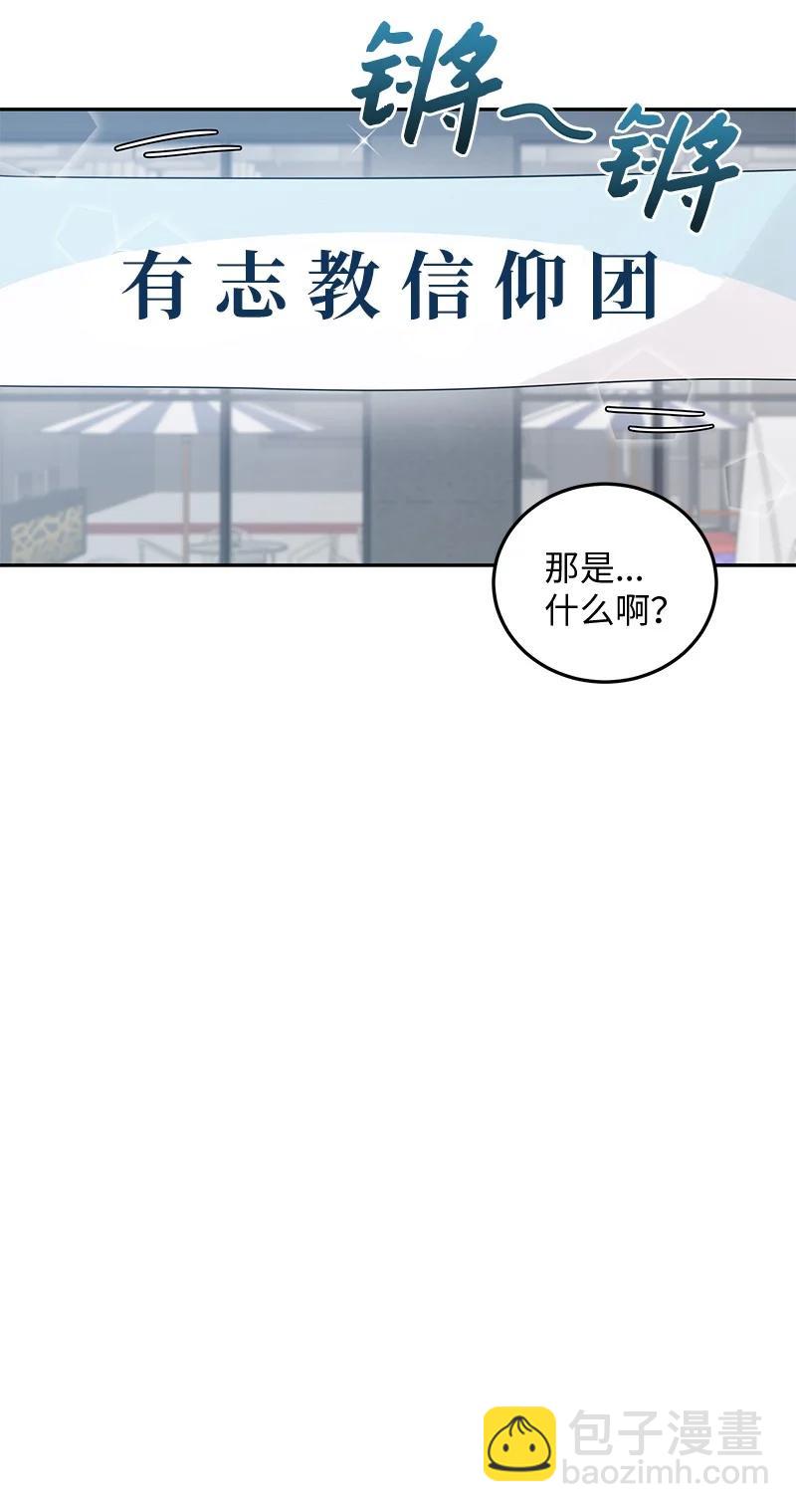 63 神的另一面(1/2)-第57话