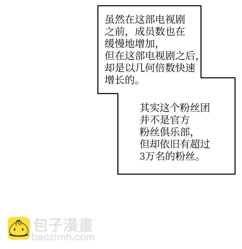 67 粉丝俱乐部(1/2)-第61话