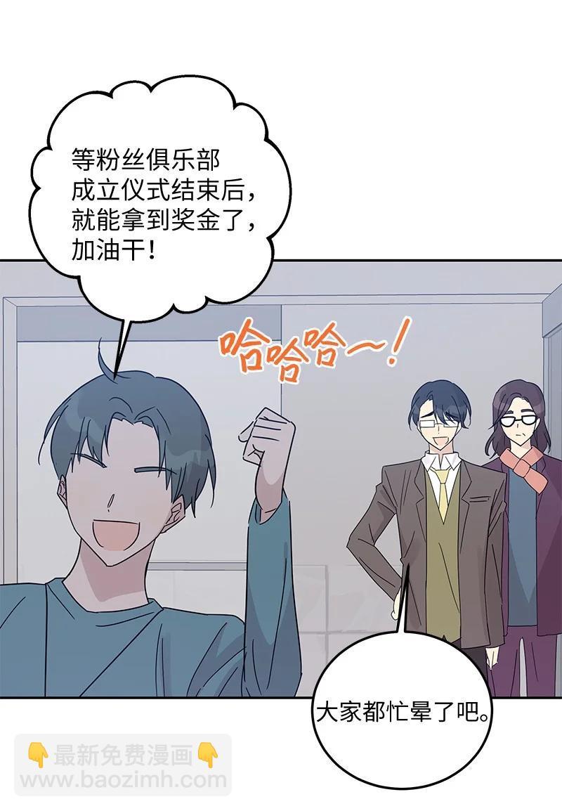 67 粉丝俱乐部(1/2)-第61话