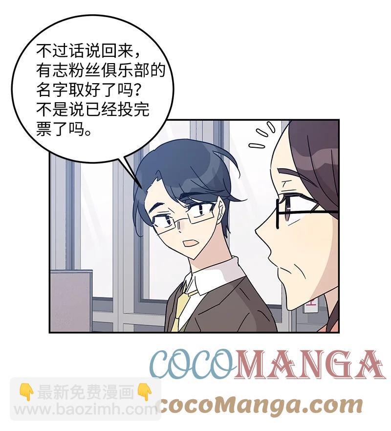 67 粉丝俱乐部(1/2)-第61话