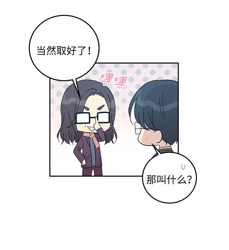 67 粉丝俱乐部(1/2)-第61话