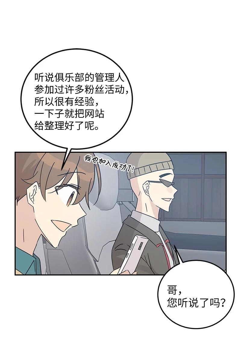 67 粉丝俱乐部(1/2)-第61话
