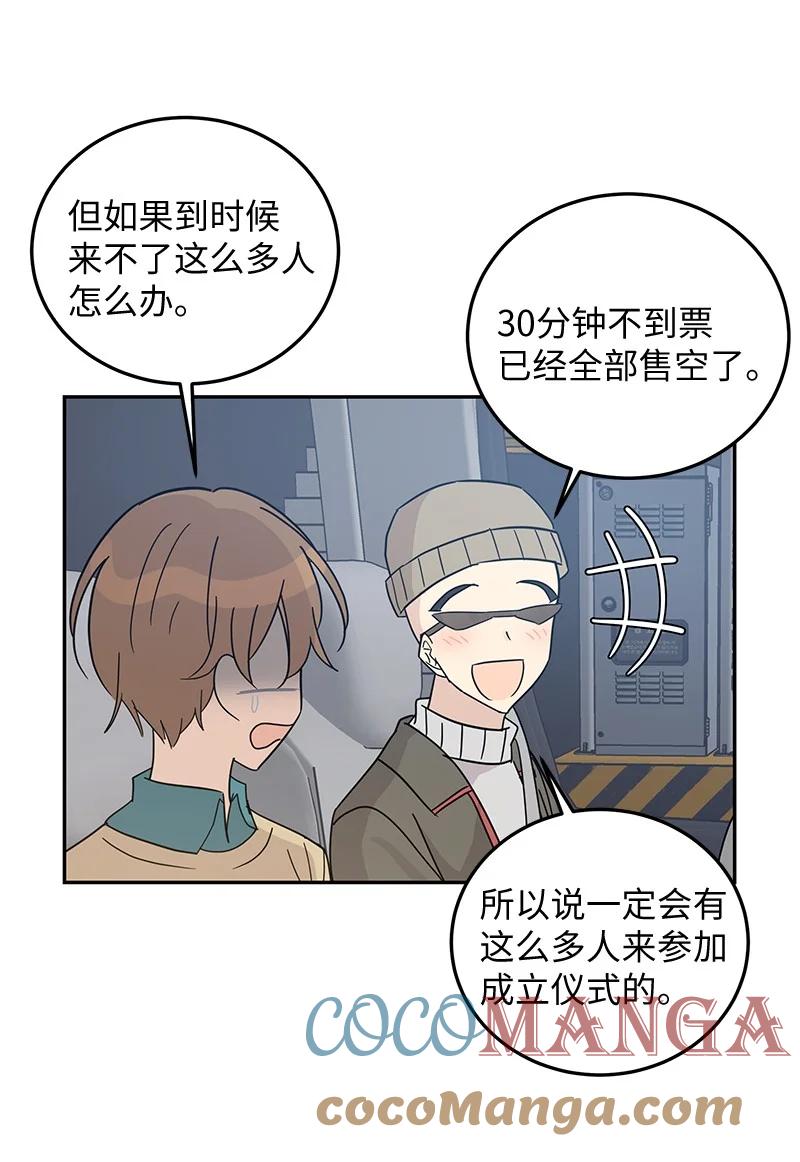 67 粉丝俱乐部(1/2)-第61话