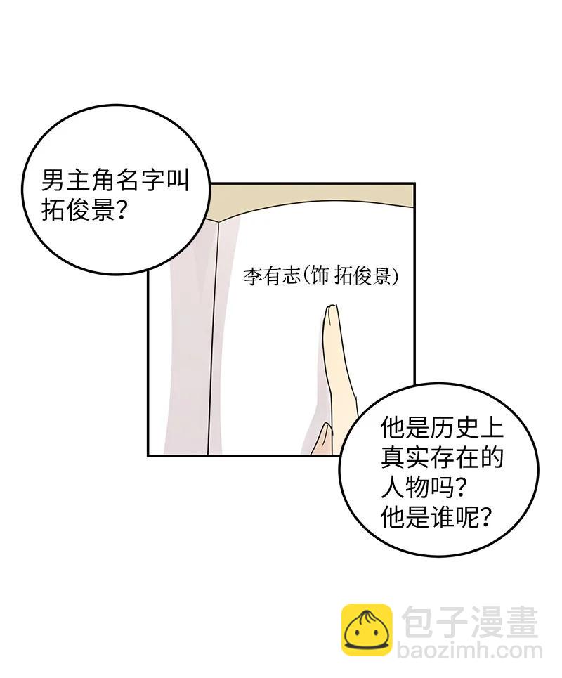 67 粉丝俱乐部(1/2)-第61话