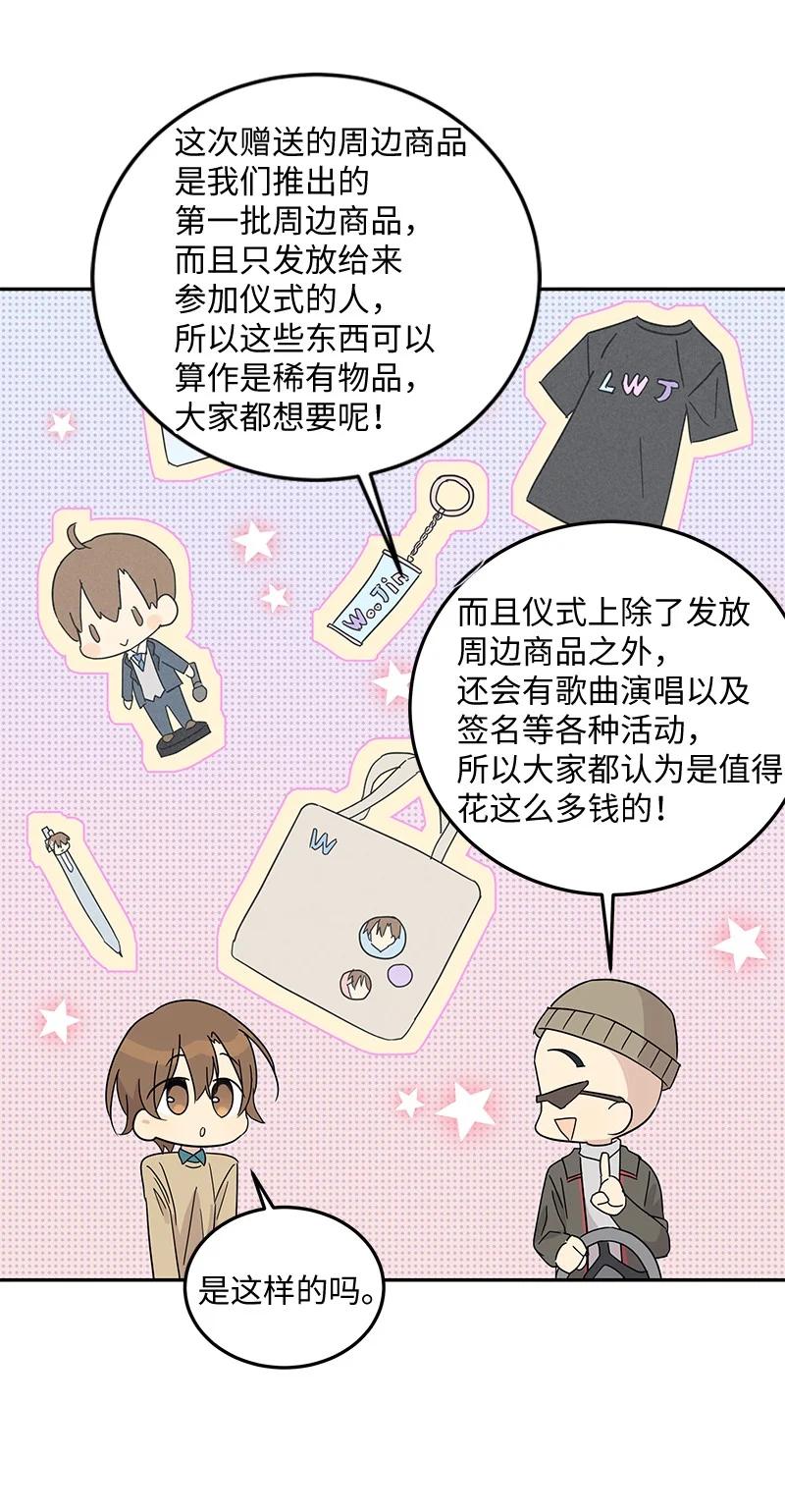 67 粉丝俱乐部(1/2)-第61话
