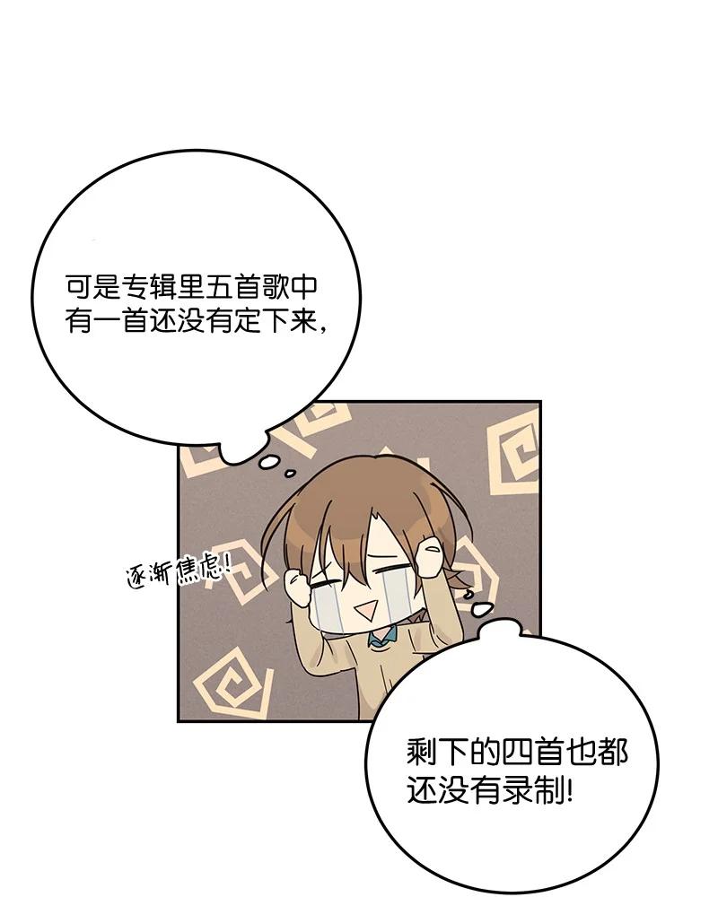 67 粉丝俱乐部(1/2)-第61话