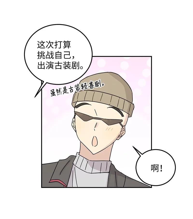67 粉丝俱乐部(1/2)-第61话