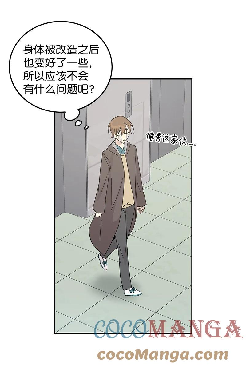 67 粉丝俱乐部(1/2)-第61话