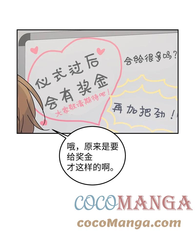 67 粉丝俱乐部(1/2)-第61话