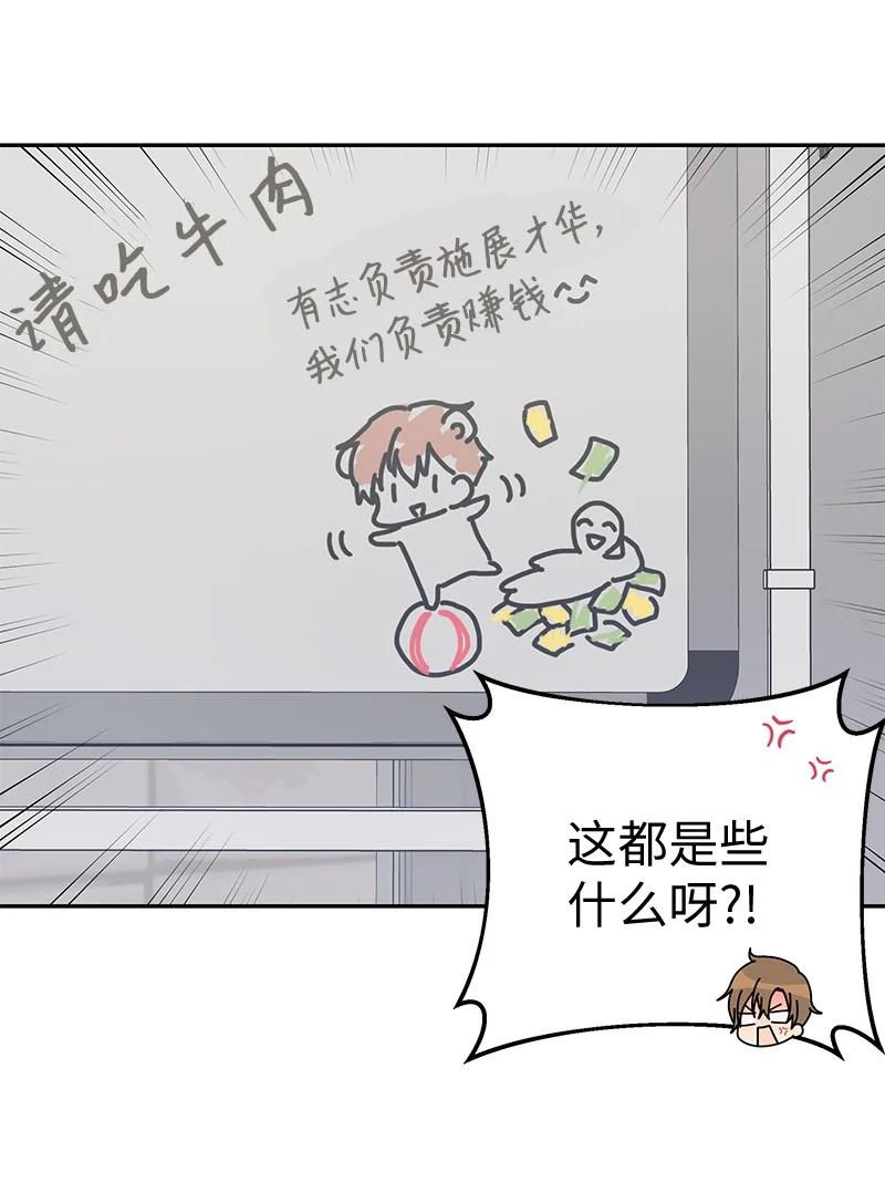 67 粉丝俱乐部(1/2)-第61话