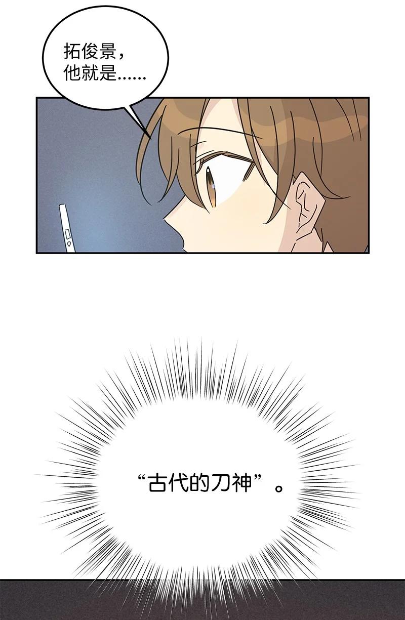 67 粉丝俱乐部(1/2)-第61话