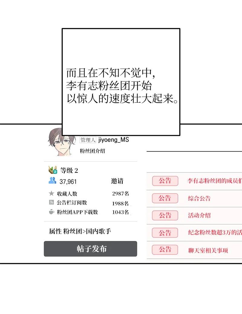 67 粉丝俱乐部(1/2)-第61话