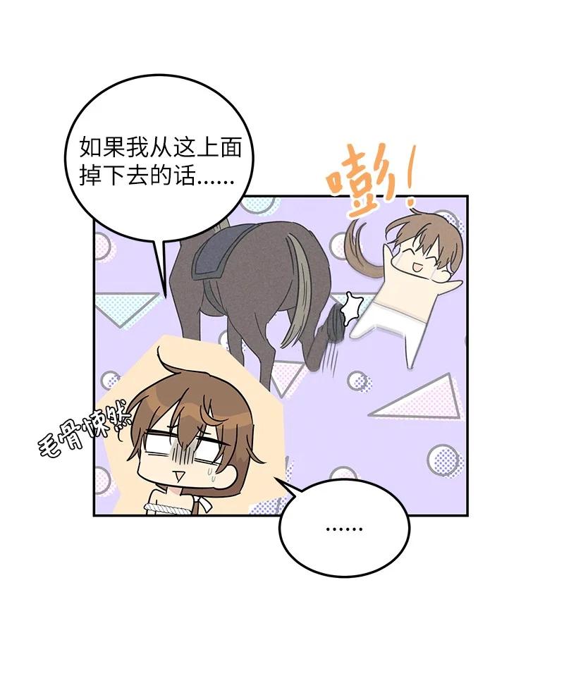 71 迎来拍摄(1/2)-第65话