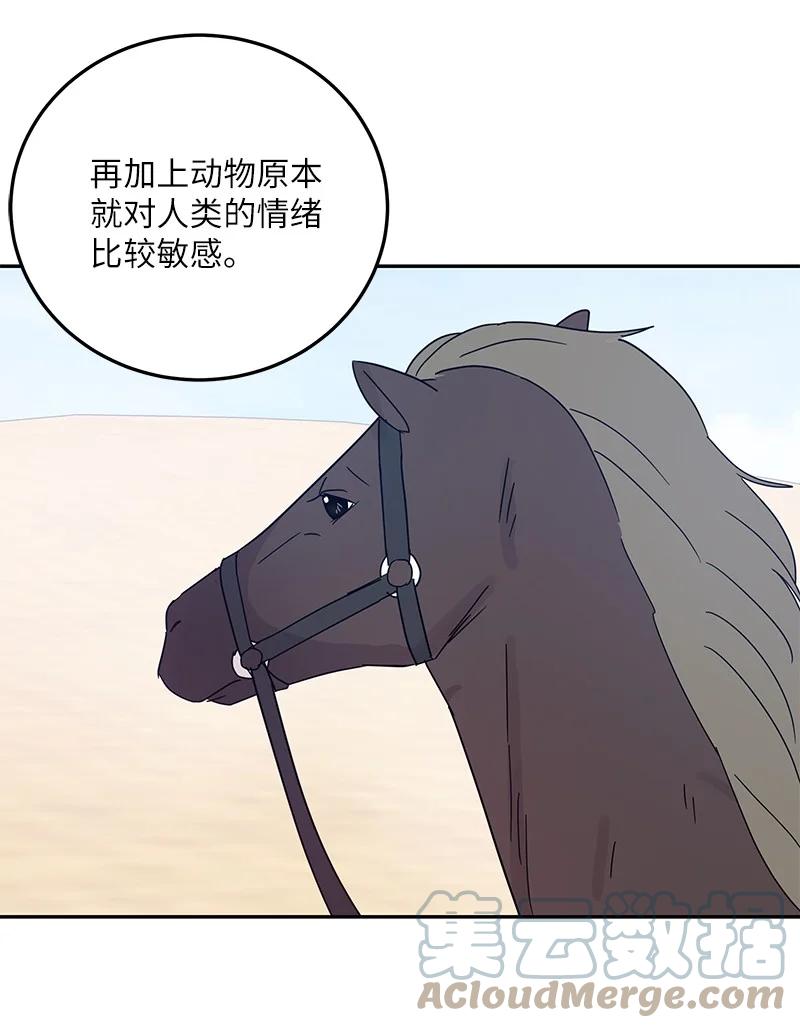 71 迎来拍摄(1/2)-第65话