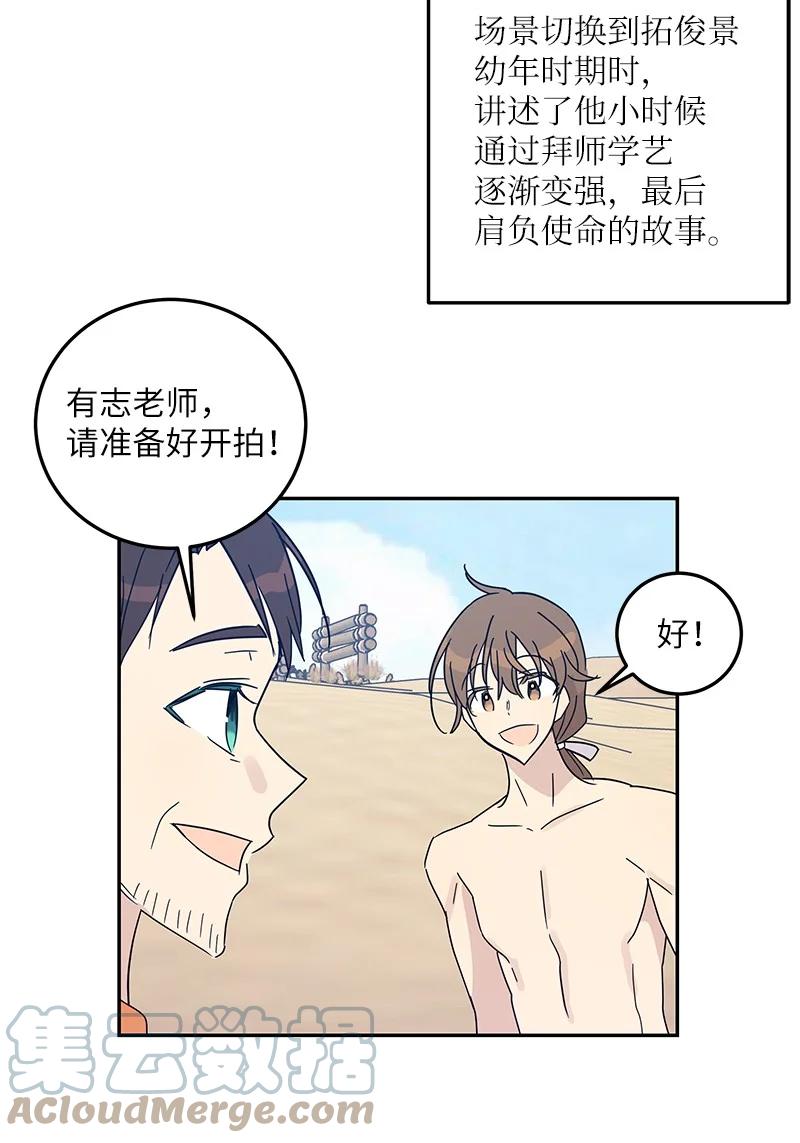 71 迎来拍摄(1/2)-第65话