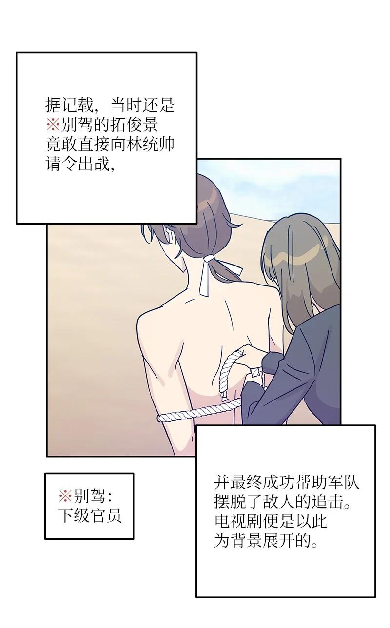 71 迎来拍摄(1/2)-第65话