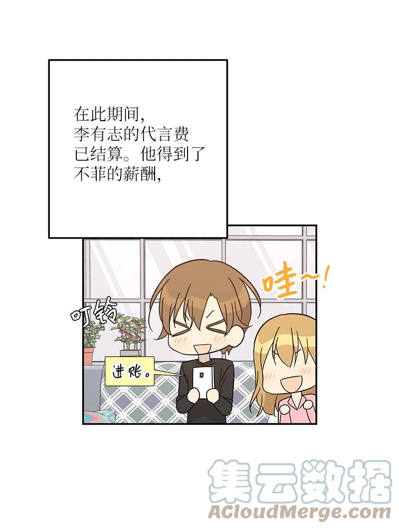 73 公司的变化(1/2)-第67话