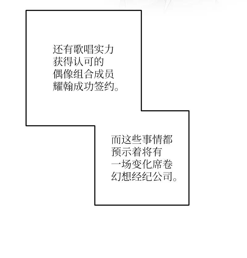 73 公司的变化(1/2)-第67话