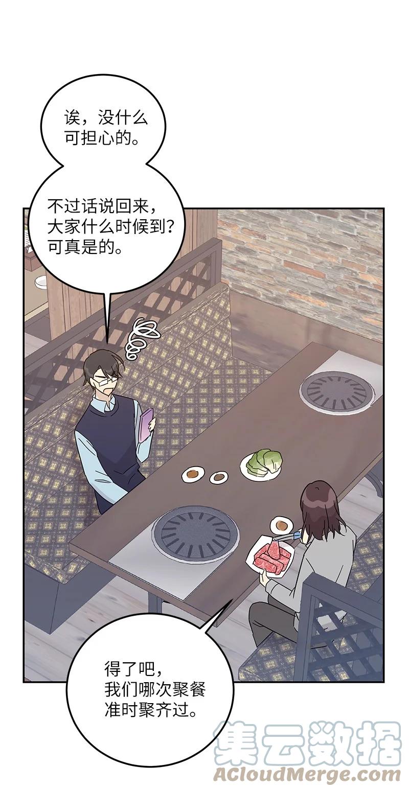 73 公司的变化(1/2)-第67话