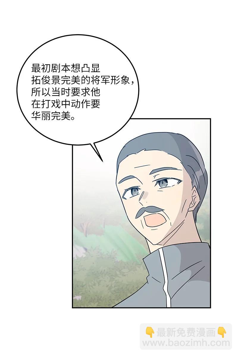 73 公司的变化(1/2)-第67话