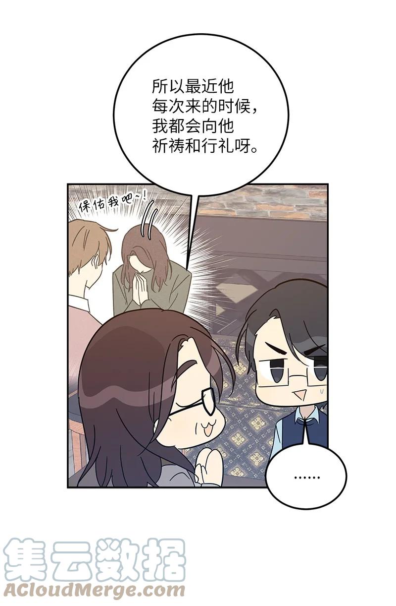 73 公司的变化(1/2)-第67话