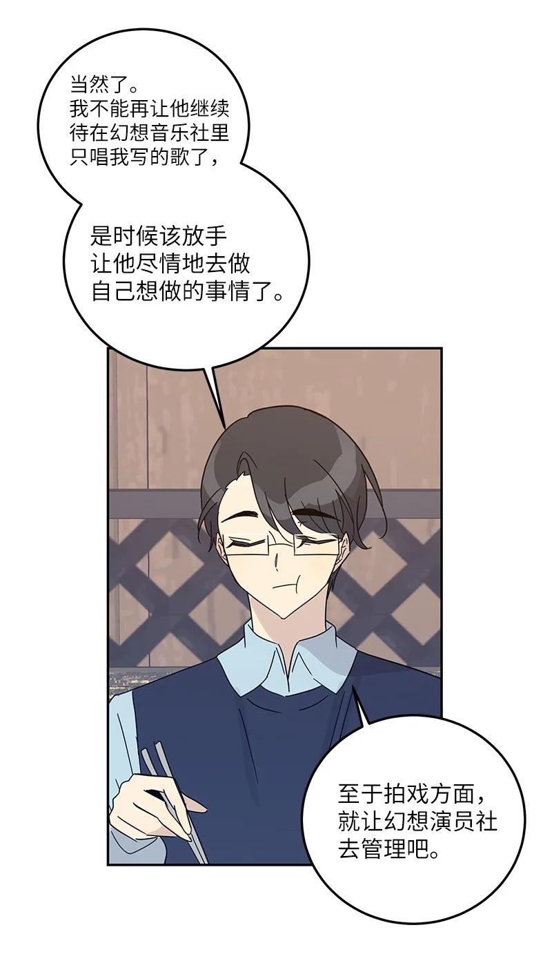 73 公司的变化(1/2)-第67话