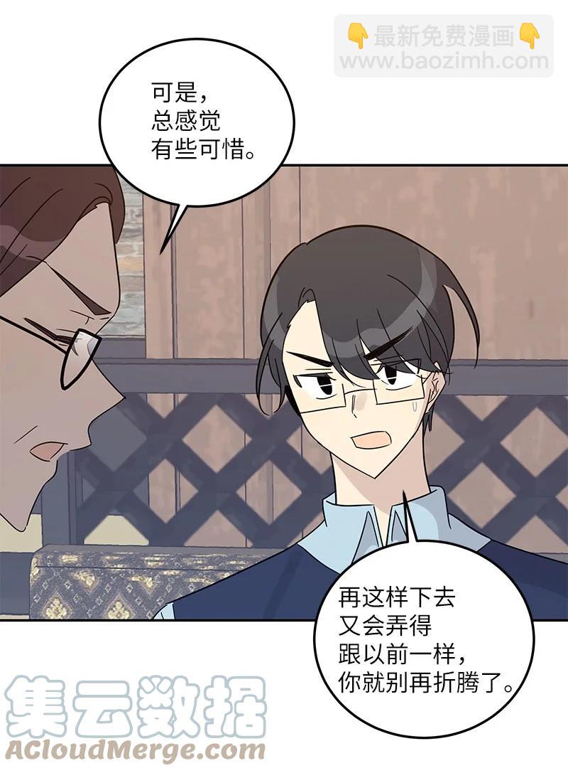 73 公司的变化(1/2)-第67话