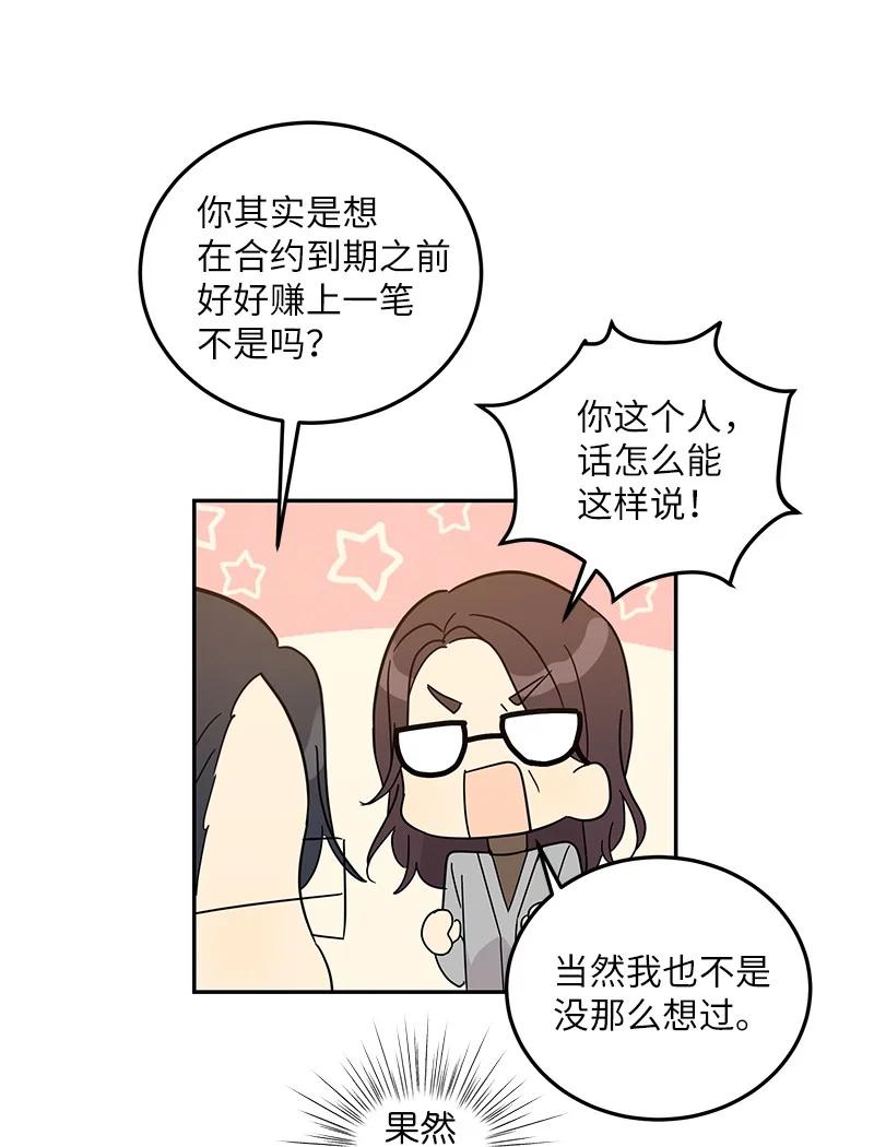 73 公司的变化(1/2)-第67话