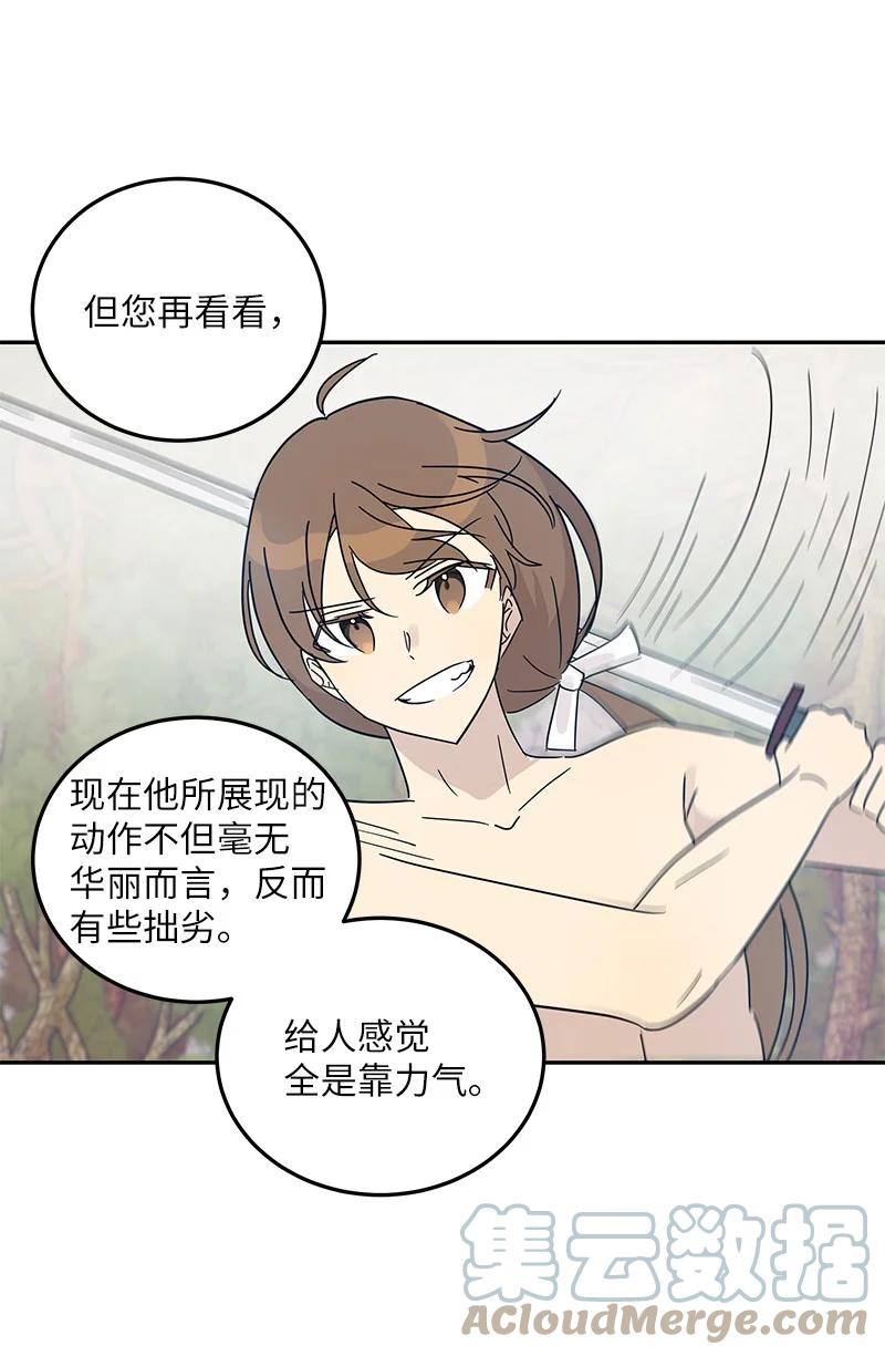 73 公司的变化(1/2)-第67话