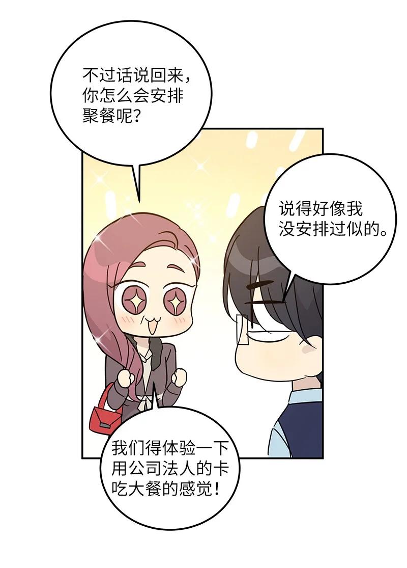 73 公司的变化(1/2)-第67话