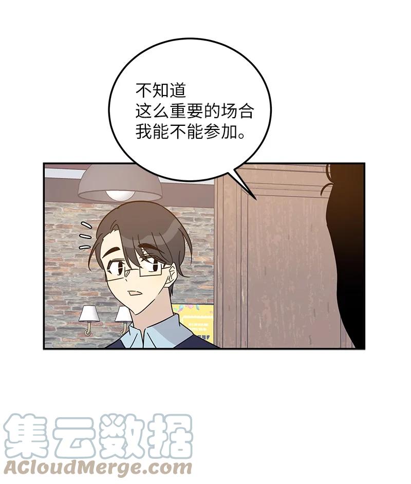 73 公司的变化(1/2)-第67话