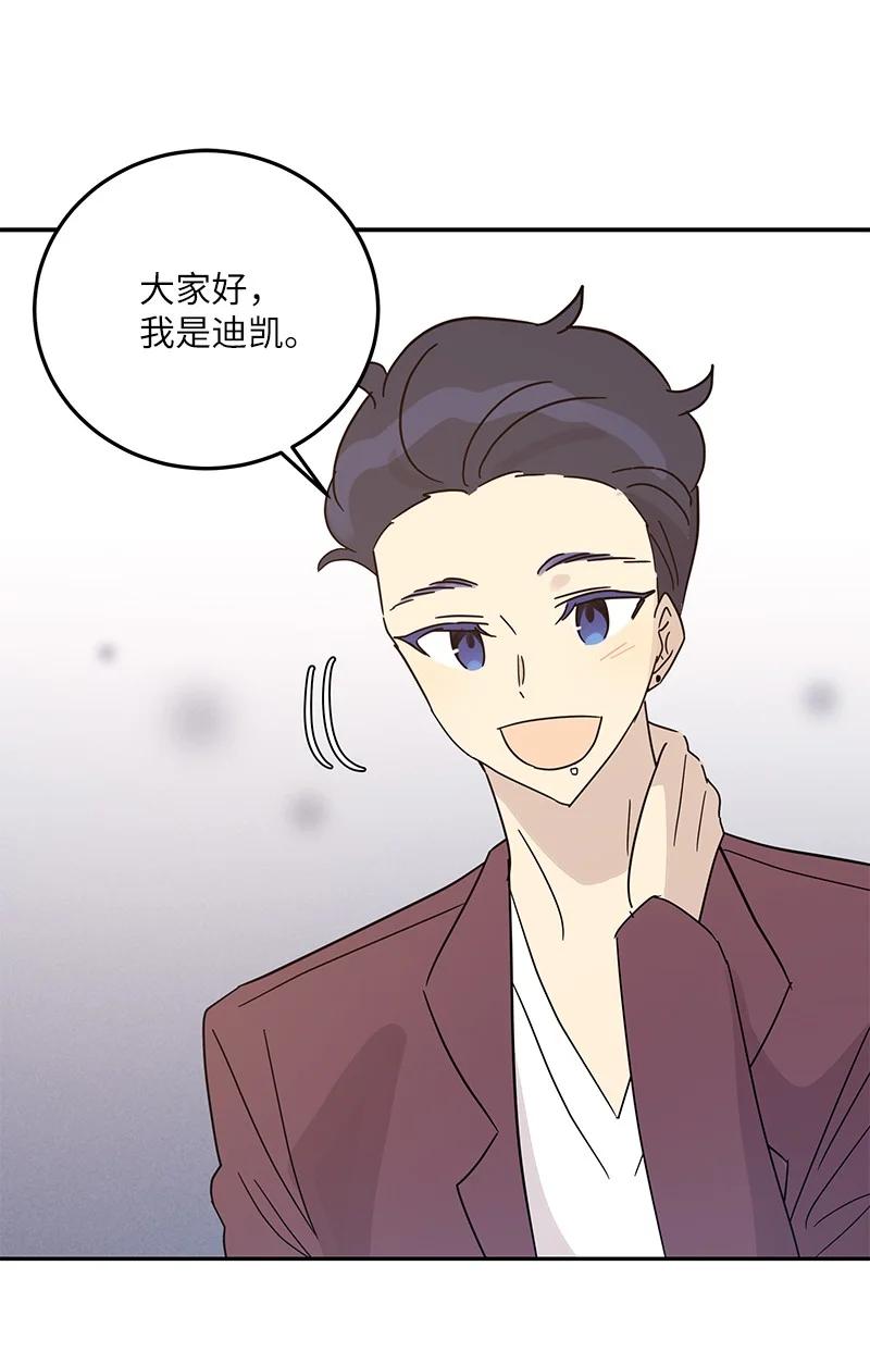 73 公司的变化(1/2)-第67话